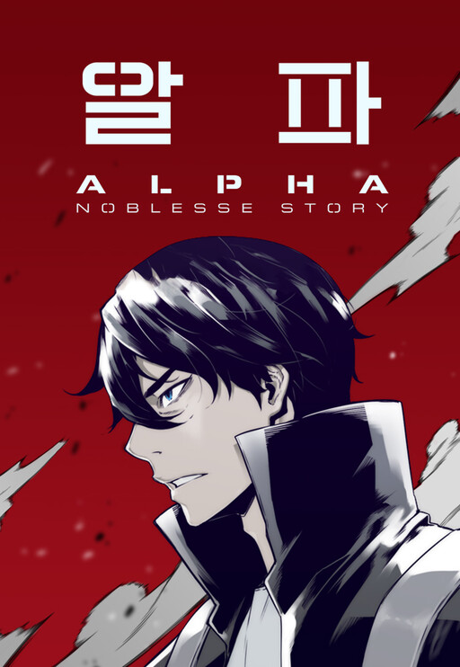 Cover of ALPHA