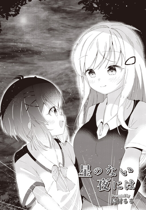 Cover of On a Night Without Stars