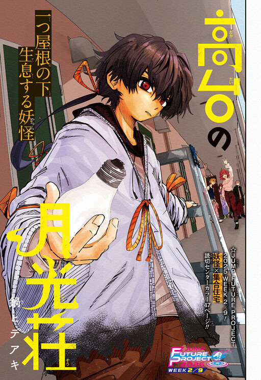 Cover of The Moonlight Villa on the Hill