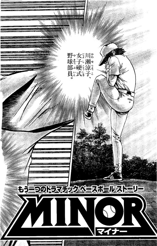 Cover of MINOR
