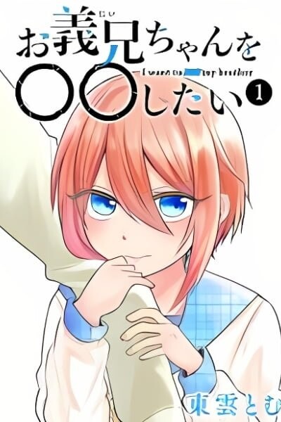 Cover of My Evil Stepbrother