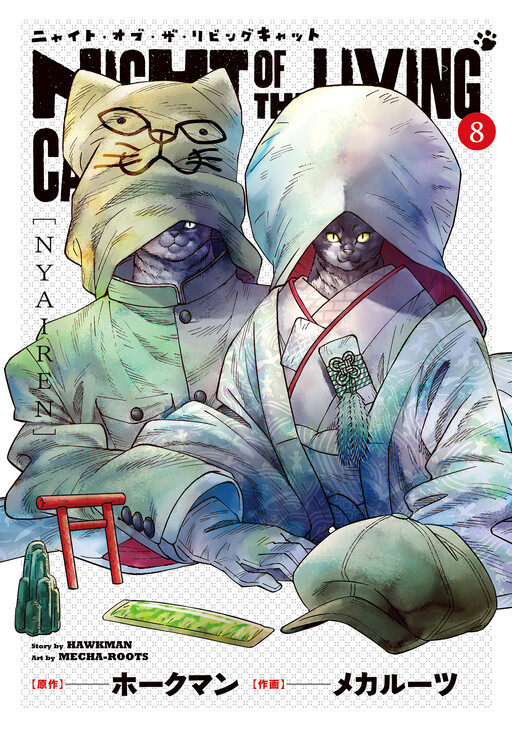 Cover of Nyaight of the Living Cat