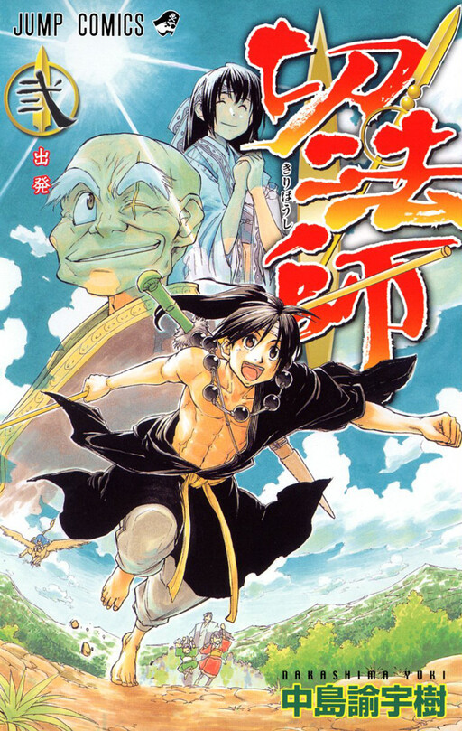 Cover of Kirihoshi