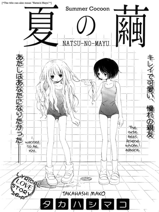 Cover of Summer Cocoon