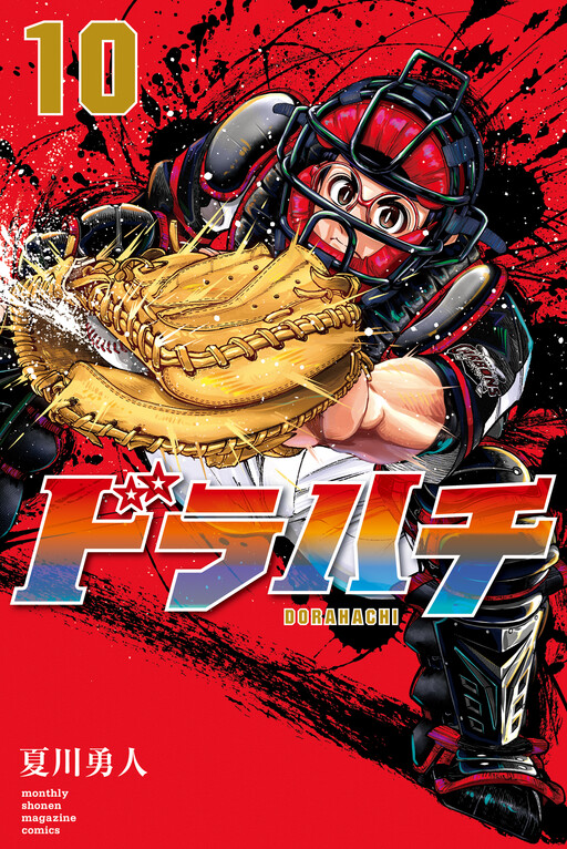 Cover of Dorahachi