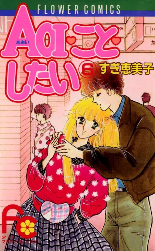 Cover of I want to do AOI