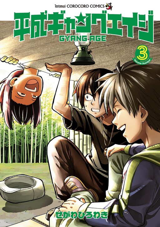 Cover of Gyan Age