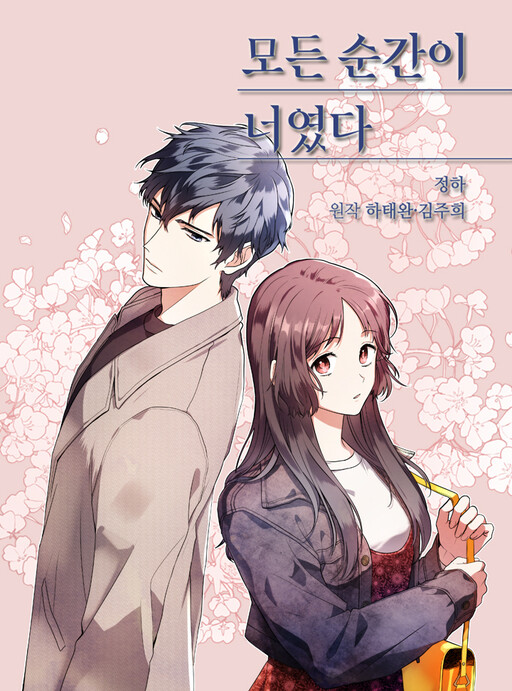 Cover of Always You