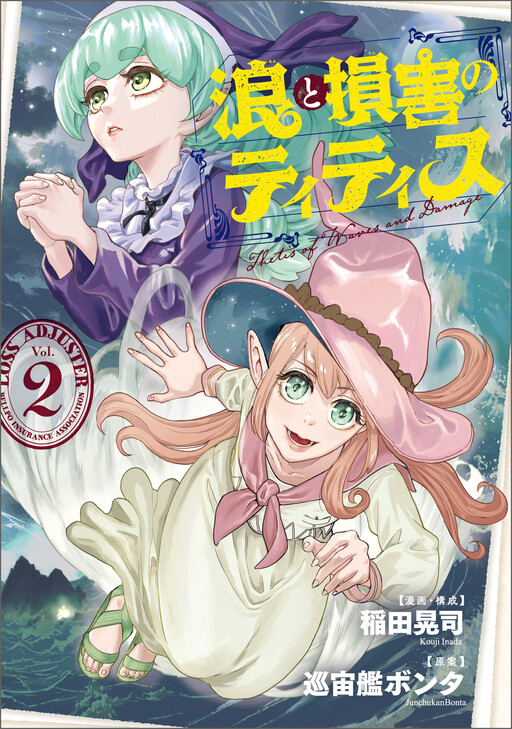 Cover of Thetis of Waves and Damage