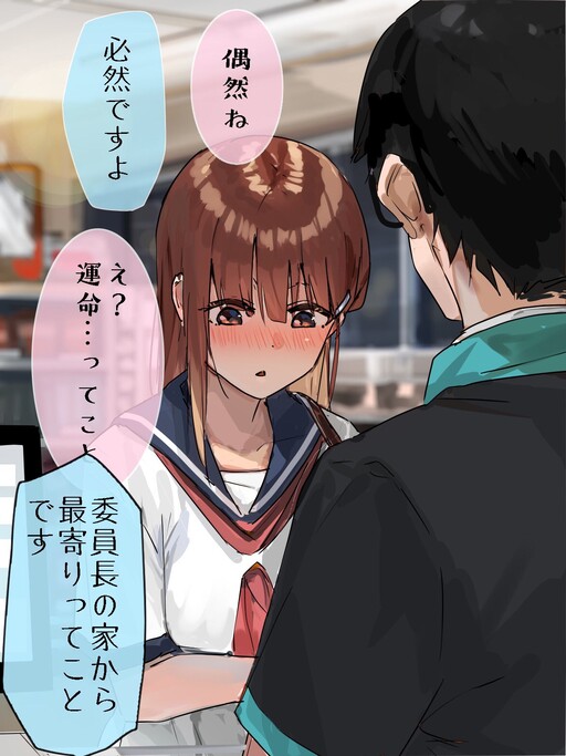 Cover of Kokugo ga Nigate na Iincho