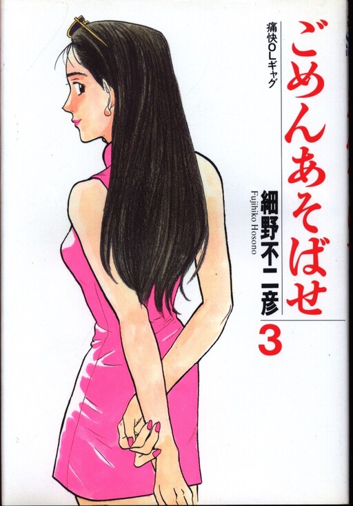 Cover of I'm Sorry