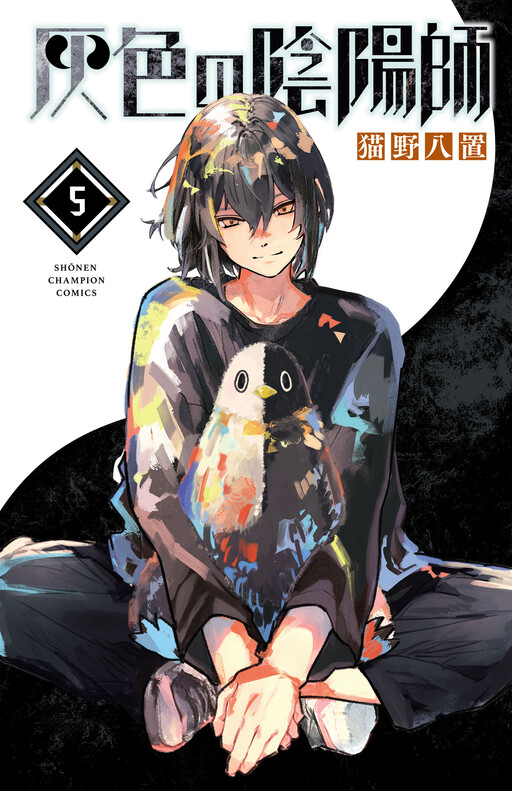 Cover of Gray Exorcist
