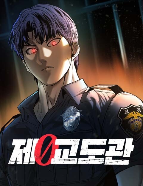 Cover of Prison Guard Zero