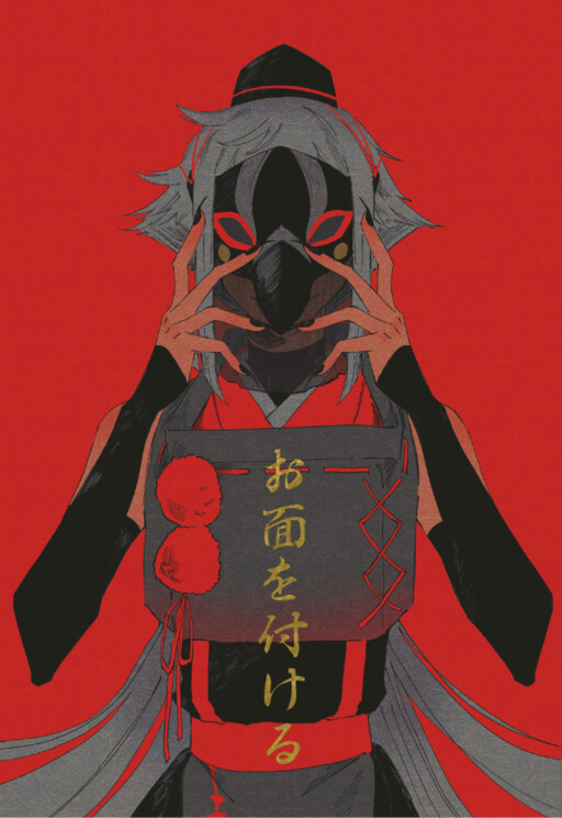 Cover of Omen O Tsukeru