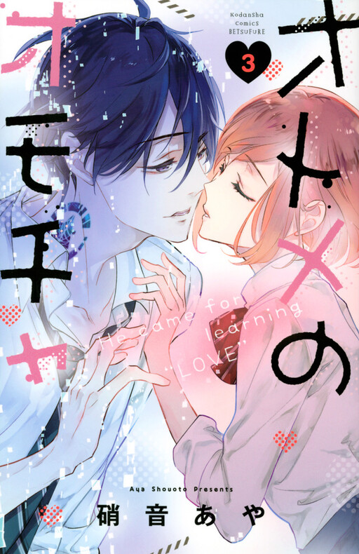 Cover of He Came for Learning Love