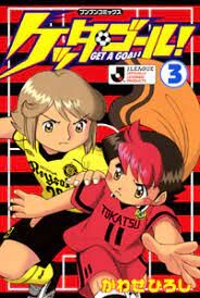 Cover of Kick Ball!