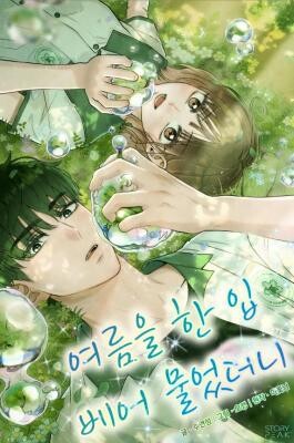 Cover of Taking a Summer's Bite