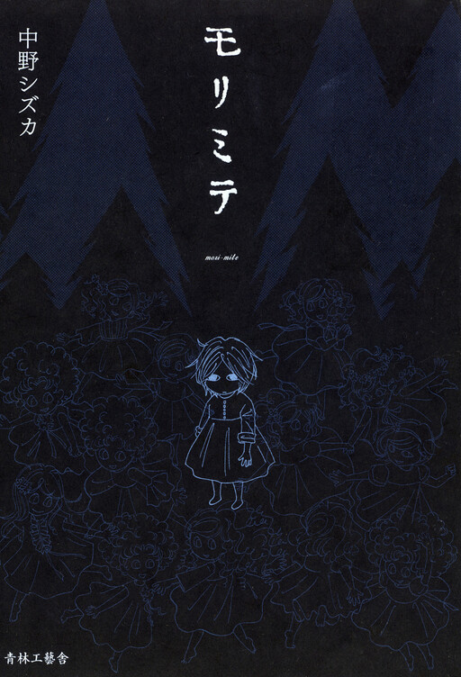 Cover of See the Forest
