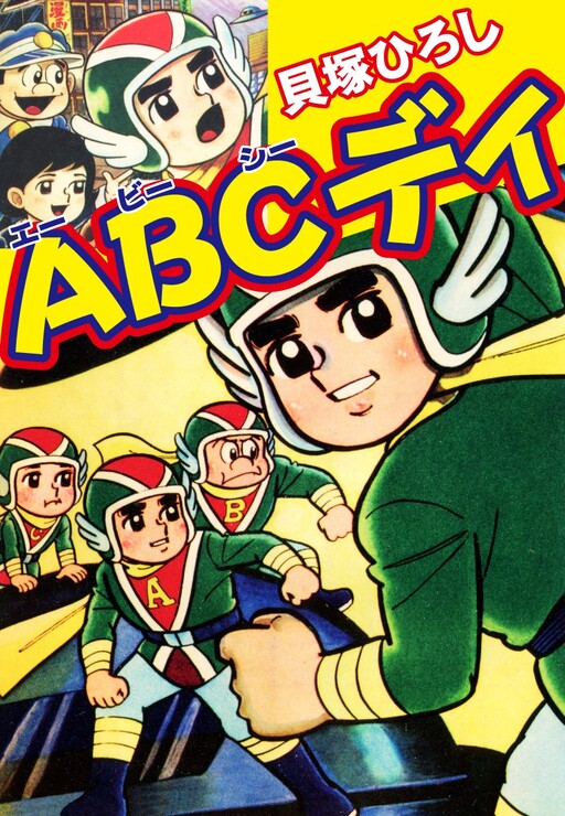 Cover of ABC Day