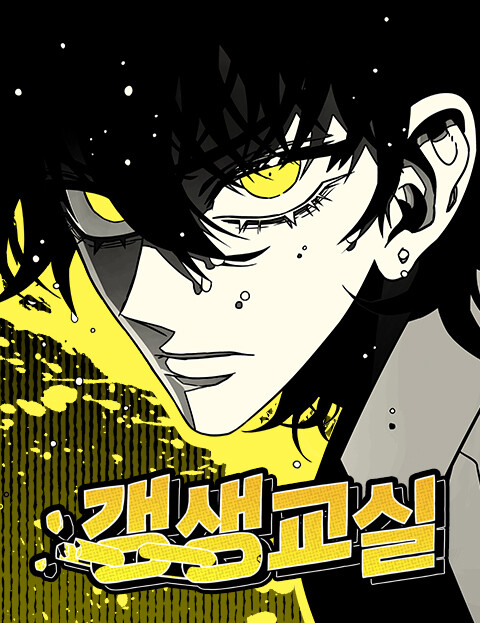 Cover of Rehabilitation Classroom