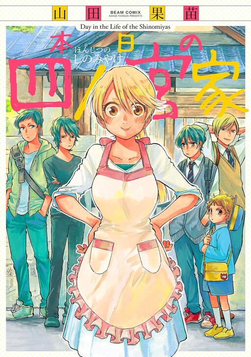 Cover of Day in the Life of the Shinomiyas