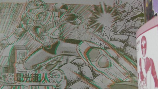 Cover of Lightning Superhuman Gridman
