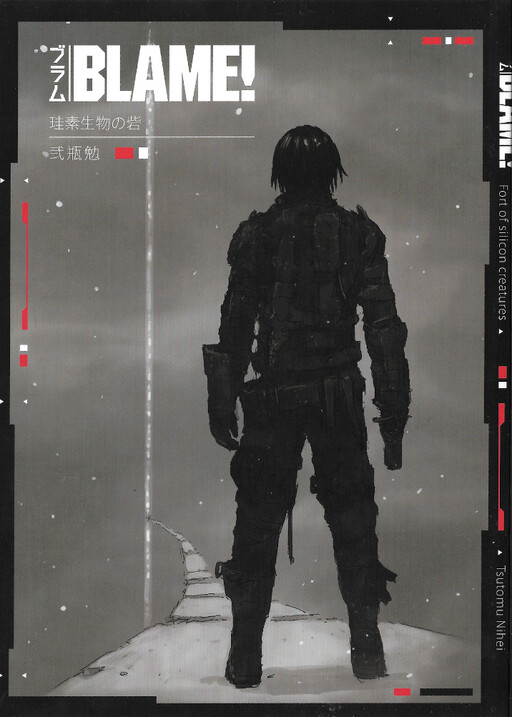 Cover of BLAME! Fort of Silicon Creatures