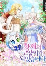Cover of I Became the Emperor's Cat