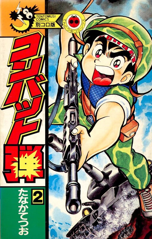 Cover of Combat Ammo