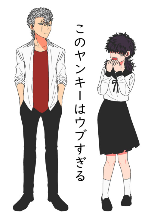 Cover of This Delinquent Is Too Innocent!