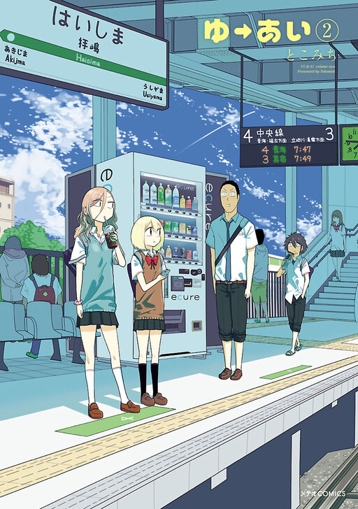 Cover of Yu Ai