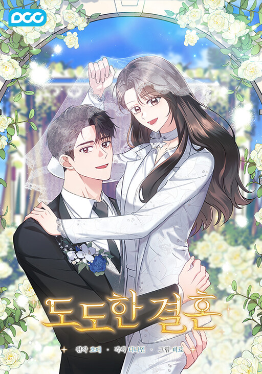 Cover of A Confident Marriage