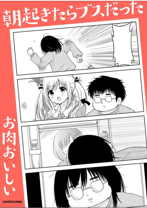 Cover of Asa Okitara Busu Datta
