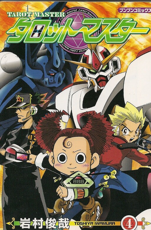 Cover of Tarot Master