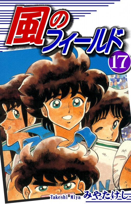 Cover of Kaze's Field