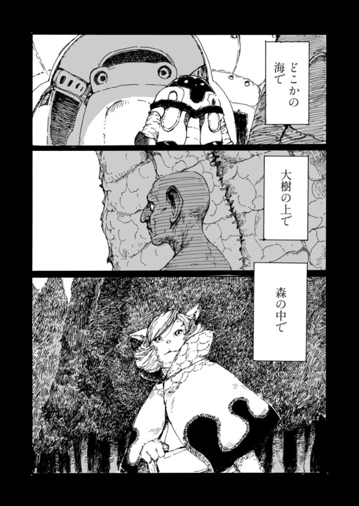 Cover of The Tale Of How A Ray Human Became A Cat Human