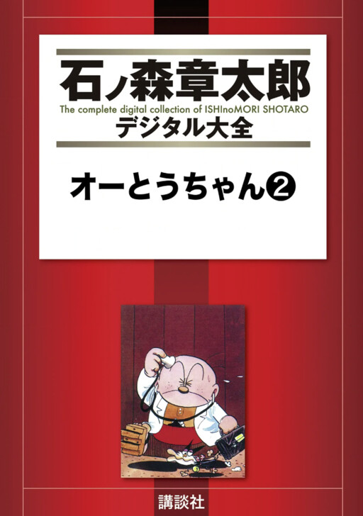 Cover of Daadddy!