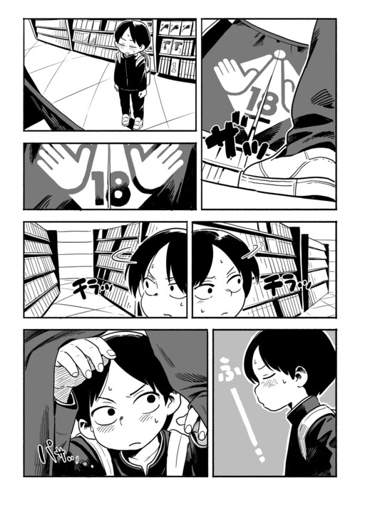 Cover of 18+ Manga