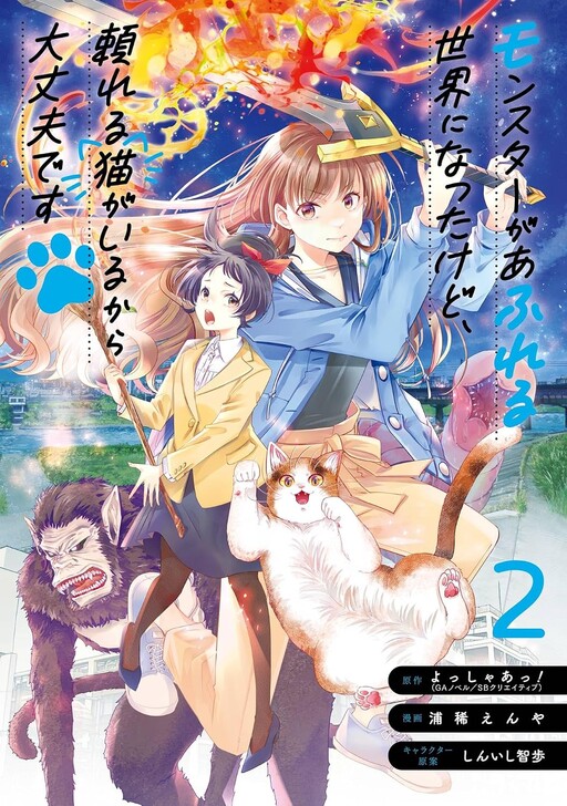 Cover of The World is Full of Monsters, but With My Fluffy Feline Companion, I'll Be Okay