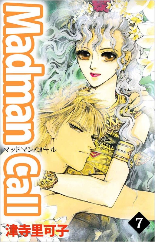 Cover of Madman Call