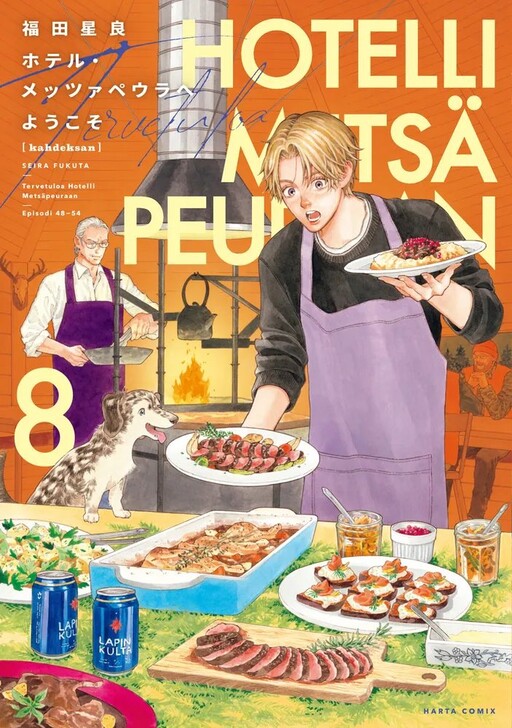 Cover of Welcome to Hotel Metsäpeura