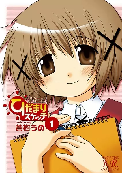 Cover of Sunshine Sketch