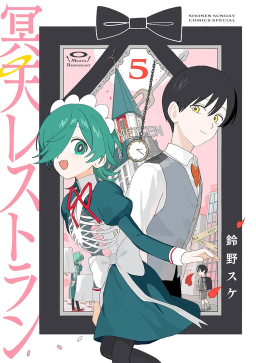 Cover of Meiten Restaurant