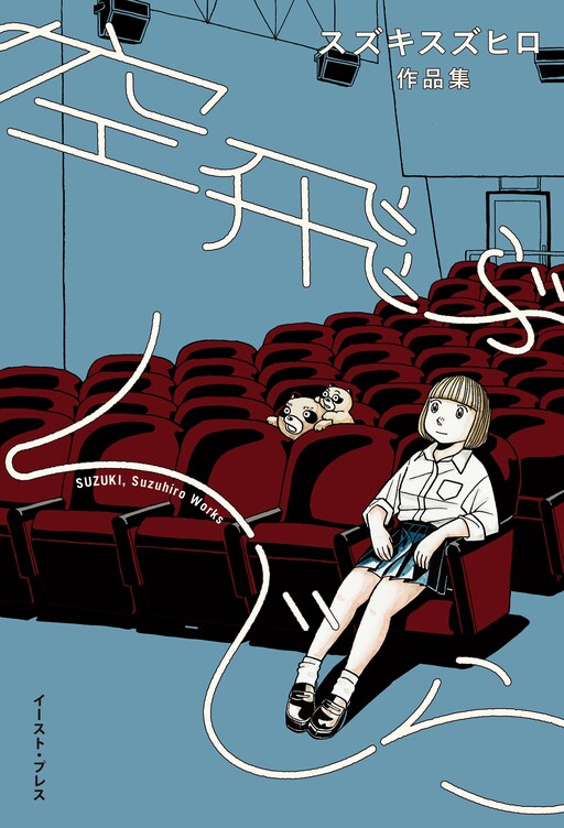 Cover of A Flying Whale