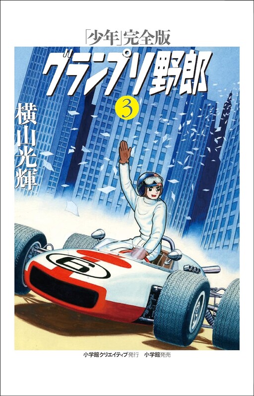 Cover of Grand Prix Yaro