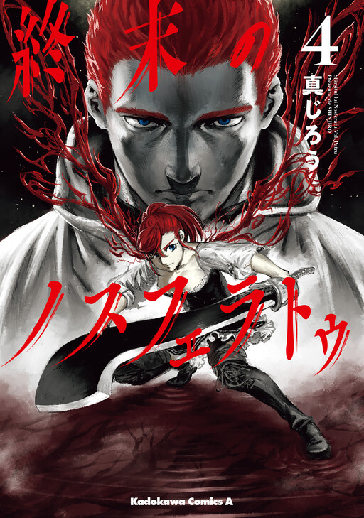 Cover of Nosferatu of the End