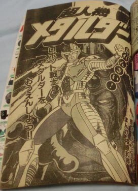 Cover of Superhuman-Machine Metalder