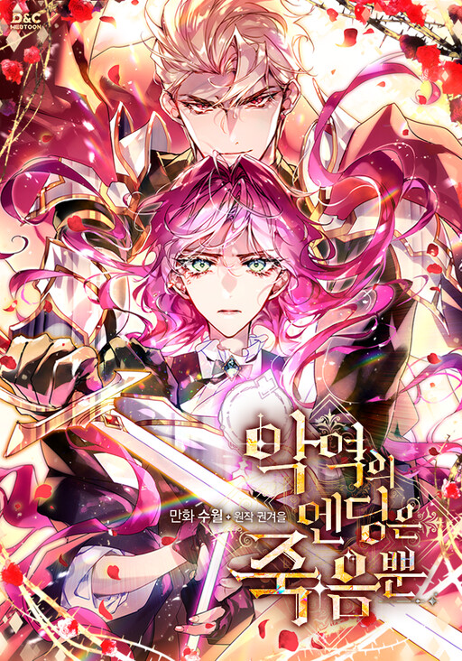 Cover of Villains Are Destined to Die