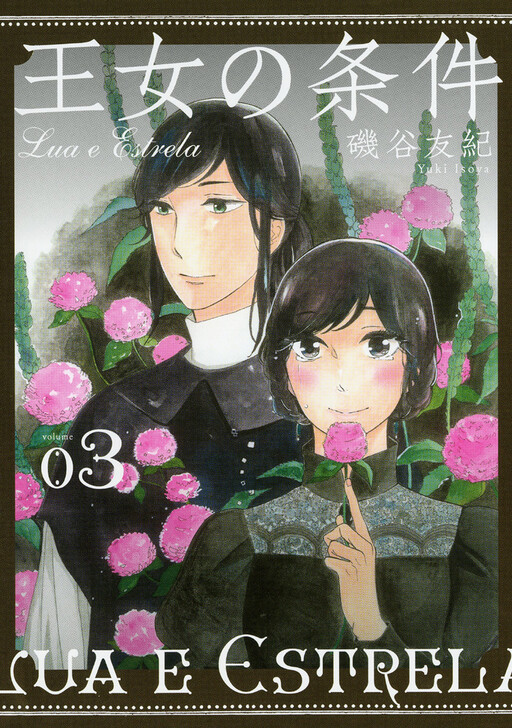 Cover of Lua and Estrela