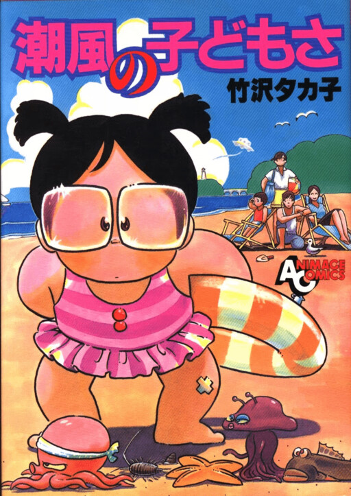 Cover of Child of the Sea Breeze